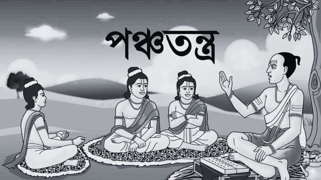 মিত্ৰপ্ৰাপ্তি